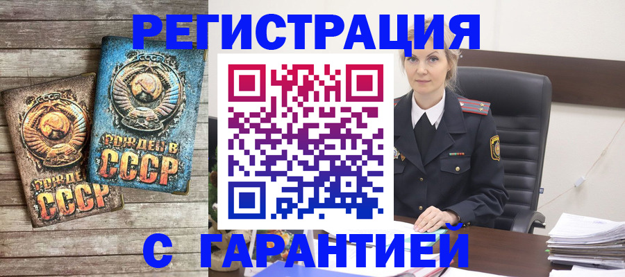 прописка для школы в Муравленко