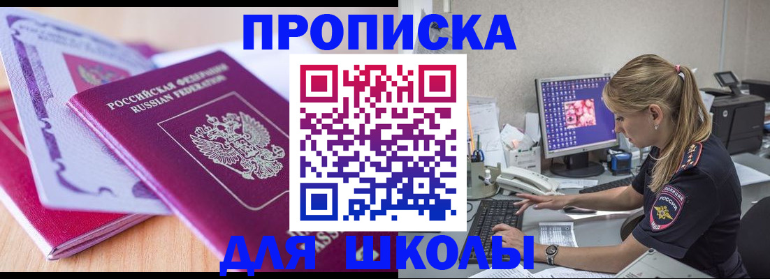 временная регистрация собственник в Муравленко