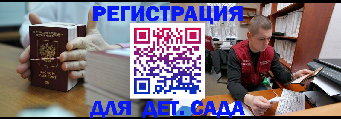 купить прописку в Муравленко